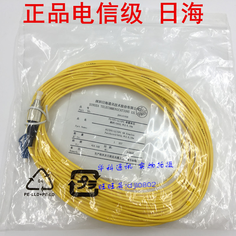 LC-FC 3 7 10 15 20 m Fiber Jump 2 0 3 0 tail fiber single mode optical jumper Hentong round head rotation
