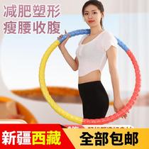 Xinjiang Tibet hula hoop abdominal slimming belly fitness special fat burning waist slimming waist for adults