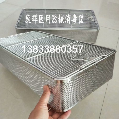 Kanghui orthopedic stainless steel disinfection basket 304 punching basket with lid Surgical instruments high temperature sterilization cleaning basket