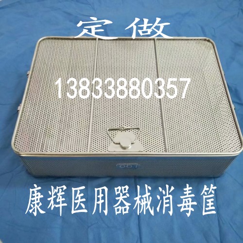Medical stainless steel orifice plate disinfection basket surgical instruments high temperature cleaning basket supply room orthopedic instruments basket