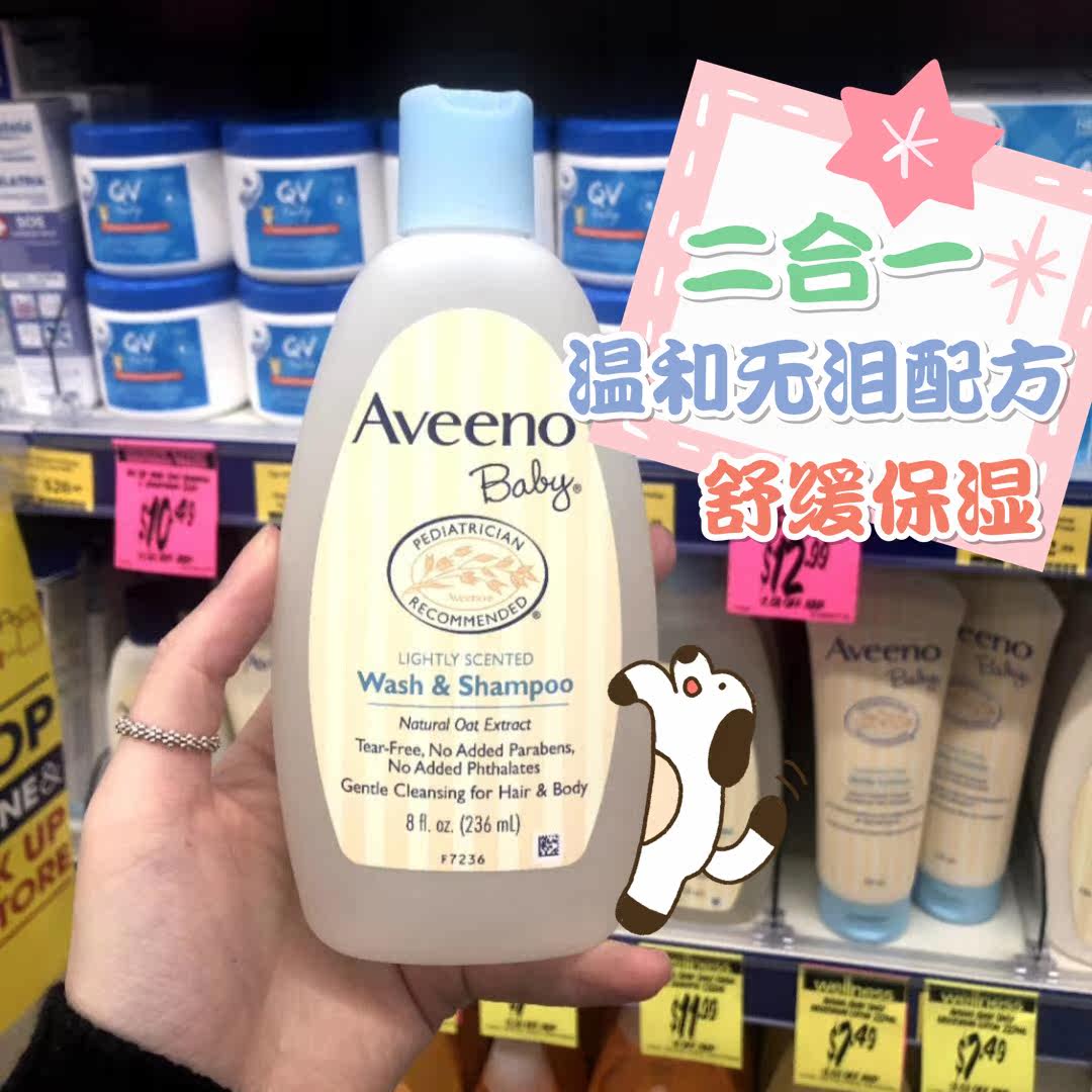 (spot) Aveeno Ai Weibo baby oat gentle shampoo for bath and shower