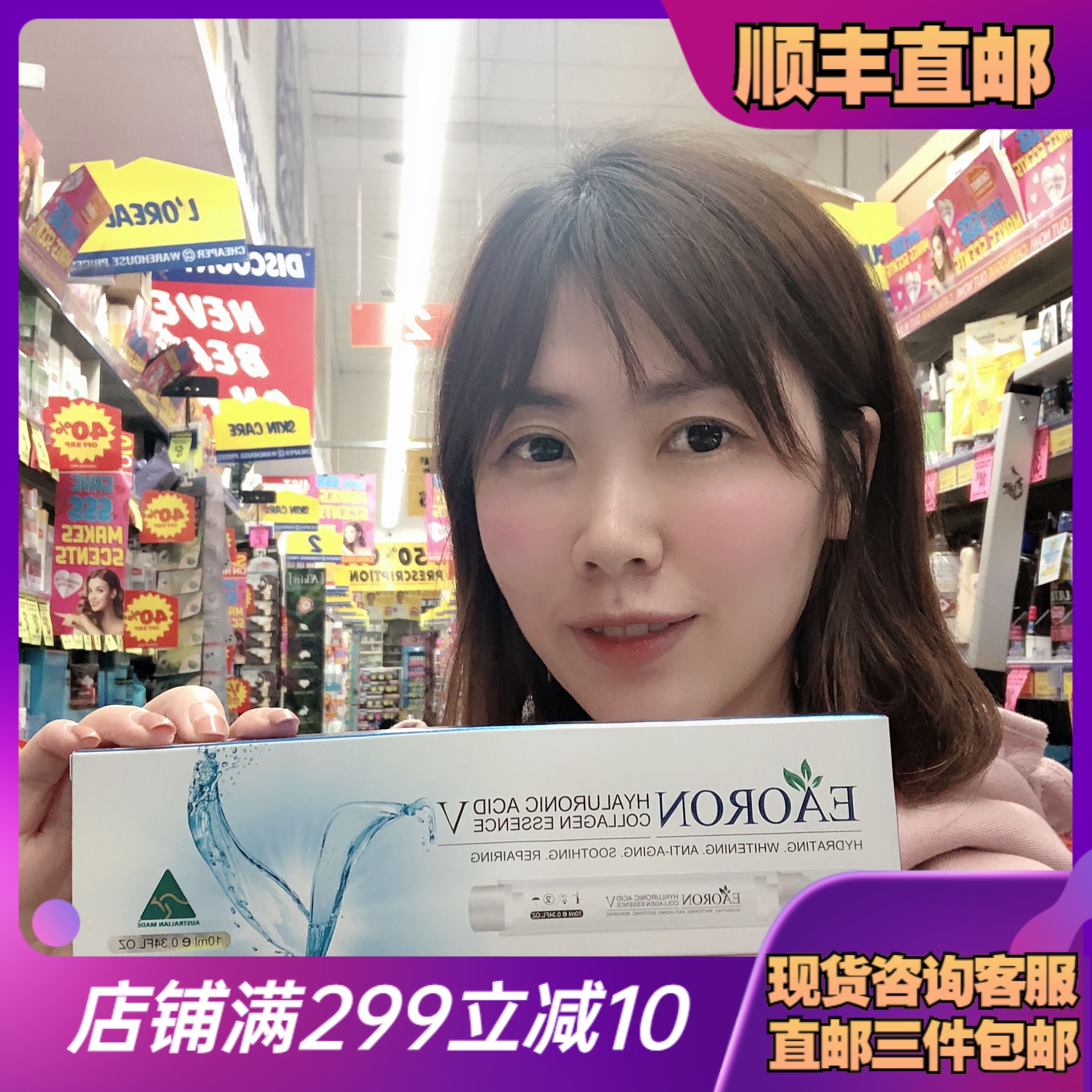 Micah Australia Direct Mail Eoron Water Light Pin Essence 10ml Bouric Moisturizing Moisturizing Pregnant Woman