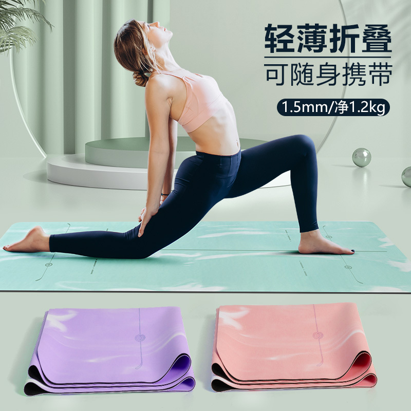 Lulu-Style Ultra-Thin Yoga Mat, Foldable and Portable, Non-Slip, Widened Fitness Travel Yoga Mat