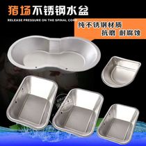Stainless steel pig drinking bowl water basin pig farm water level controller water saver pig cattle and sheep farm