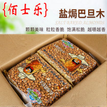 {Baishile}Badanmu kernel 5 kg nut snack American almond salt baked Badanmu baking