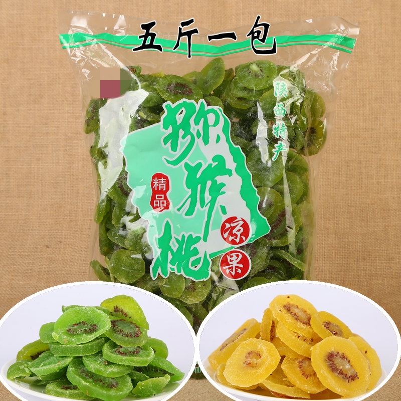 5 pounds of free kiwi dried kiwifruit to make cake special snacks candied kiwi slices 500g·· 5' pack