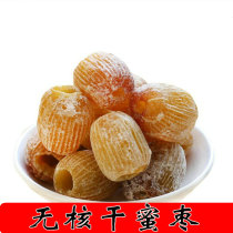 5 kg a pack of whole bulk seedless dried dates Hebei high-quality gold silk dates 500g packed dumplings boiled hot