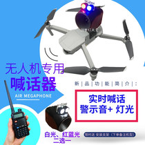 DJI mavic pro air2 Genie 3 4 Drone card player Megaphone speaker