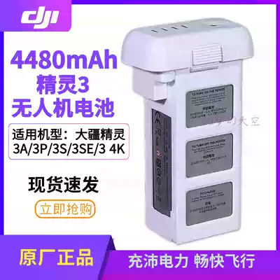 Clearance Original DJI DJI Elf 3 UAV Flight battery Phantom3S3A3P3se Universal Special offer