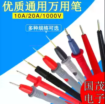 Universal meter pen Special tip meter line Digital digital display pointer Universal meter universal meter rod Gold-plated accessories 1000V20A
