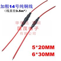5*20 mm6 * 30MM fuse holder with wire fuse sleeve 14 pure copper wire
