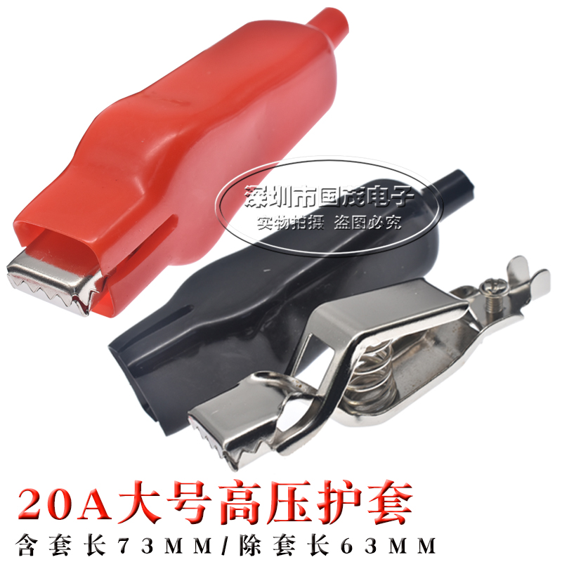 Full leather case 20A large high voltage jacket Test power clip Flat head flat mouth alligator clip Battery clip