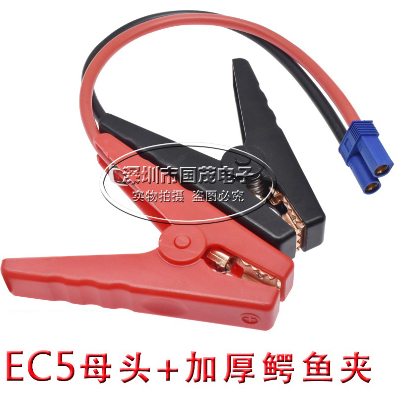 Emergency start power clip with fire wire battery connection line car mobile charging and ignition with bold wire