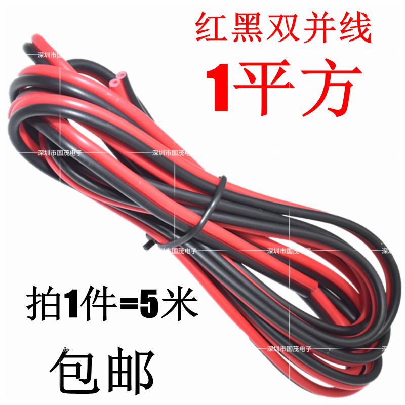 Double and Copper Core Red Black Line Automotive Wire Line Softline 1 Squared Sound Wire Horn Line Led Parallel Two Core Power Cord
