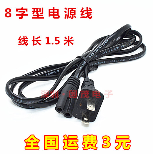 8-shaped tail double-hole power cord LED lamp charging cable long-term universal standard plug to double 2-hole