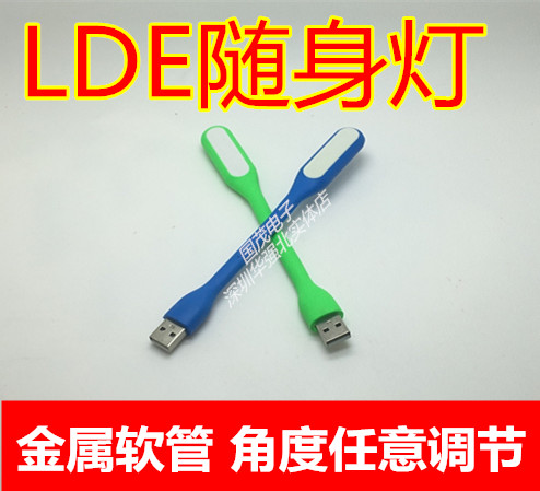 LED portable light energy saving eye protection notebook computer USB light keyboard night light mini study desk lamp