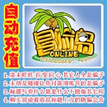 Adventure Island 10 yuan point roll Adventure Island point card mxd Sheng Fun point coupon Adventure Island 1000 point roll automatic recharge