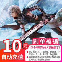 Final Fantasy 14 point card 10 yuan Sheng fun point roll 1000 point coupon exchange FF14 game time automatic recharge