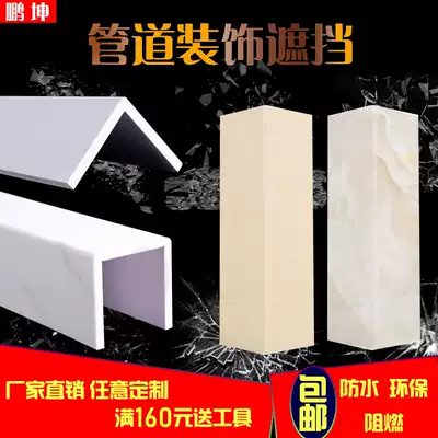 Under the water pipe decoration cover corner protection bag kitchen powder room gas pipe PVC bag pipe package Post beautification
