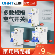 1P 2P10A~63A Air switch Mini circuit breaker 1P N short circuit overload protection switch Household air open