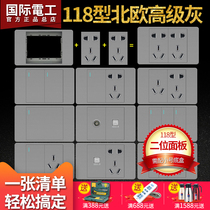 International electrical deep space gray Nordic household 118 switch socket panel two position six hole one open five hole socket