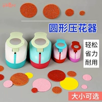 Штамповочная машина для детского сада, поделки из бумаги, детская форма, DIY, принт