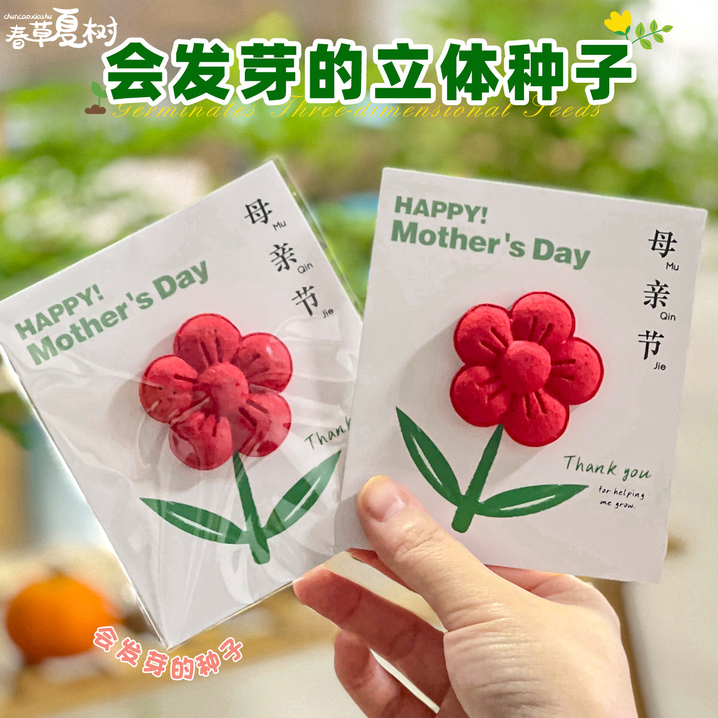 25年必买！华晨宇演唱会同款爱心种子纸，种出浪漫还能发芽？-其他手工制作-淘宝好物网