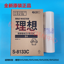 Original ideal paper SV type 33C S-8133C B4 SV5250C SV5234C SV5233C 5231C