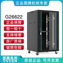 TOTEN totem cabinet G26622 glass door 19 inch standard network monitoring enclosure 600x600x22U