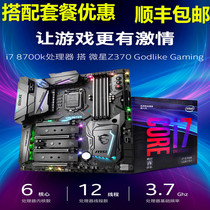 MSI Microstar Z370 GOLIKE GAMING GAME BOARD