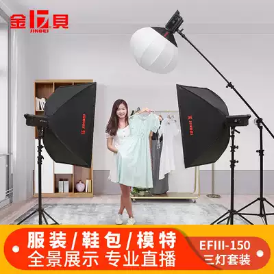 Jinbei EFIII-150LED Photography Light Taobao Studio Full Solar Light Double Light Set Infill Light Clothing