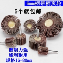 Shank hundred impeller grinding head Cylindrical shank emery cloth Chiba wheel 6*253040mm Woodworking metal grinding and polishing wheel