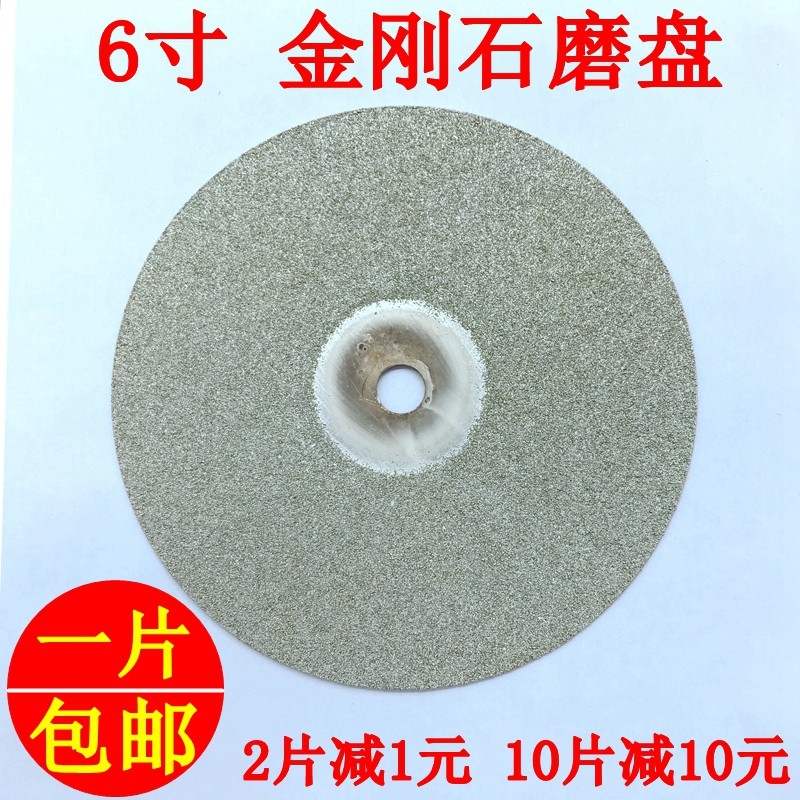 Diamond grinding disc 6 inch seal carving knife sharpening fish hook gem agate jade emerald printing stone grinding and polishing sheet 150mm