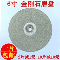 Diamond grinding disc 6 inch seal carving sharpening knife fish hook gem agate jade Emerald print stone grinding polishing sheet 150mm