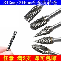 Carbide rotary file Tungsten steel grinding head Woodworking engraving milling cutter Metal electric grinding head Single groove double groove 3*6 set