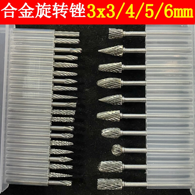Tungsten steel rotary file alloy grinding head 3*3 4 5 6mm set single and double sink rough tooth woodworking engraving milling cutter