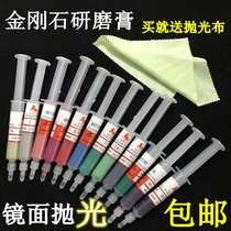 Grinding paste Diamond paste mold Diamond abrasive Diamond mirror polishing paste W0 52 53 5w5
