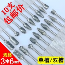 Carbide rotary file 3*6mm set tungsten steel grinding head Woodworking engraving milling cutter Single groove double groove electric grinding head
