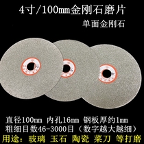 4 inch diamond grinding plate 100 angle grinder Emery grinding plate Glass jade seal carving sharpening jade agate grinding plate
