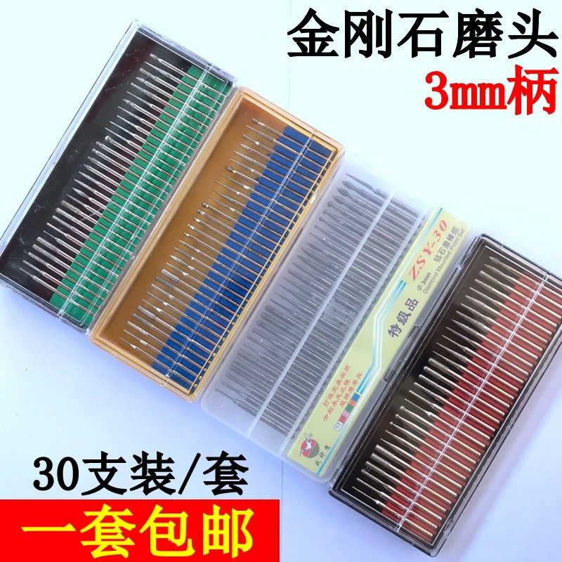 Diamond grinding head 3mm handle 2 3 sets of diamond grinding rod emery grinding needle jade alloy grinding head
