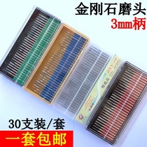 Diamond grinding head 3mm handle 2 3 sets Diamond grinding rod emery grinding needle Jade alloy grinding head