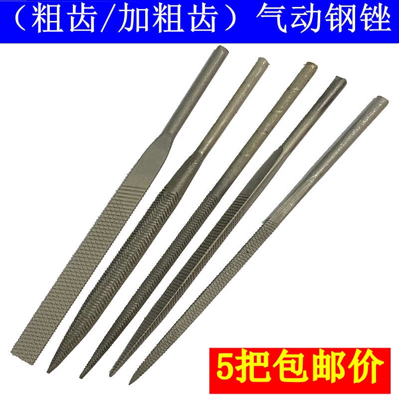 Pneumatic file AF-5 reciprocating pneumatic file coarse tooth flat semicircular vibratory file die casting mold grinding tool