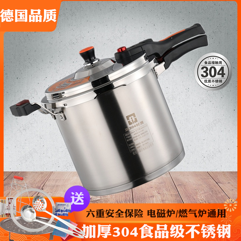 Alijin 304 stainless steel pressure cooker household gas induction cooker universal large capacity thickening pressure cooker