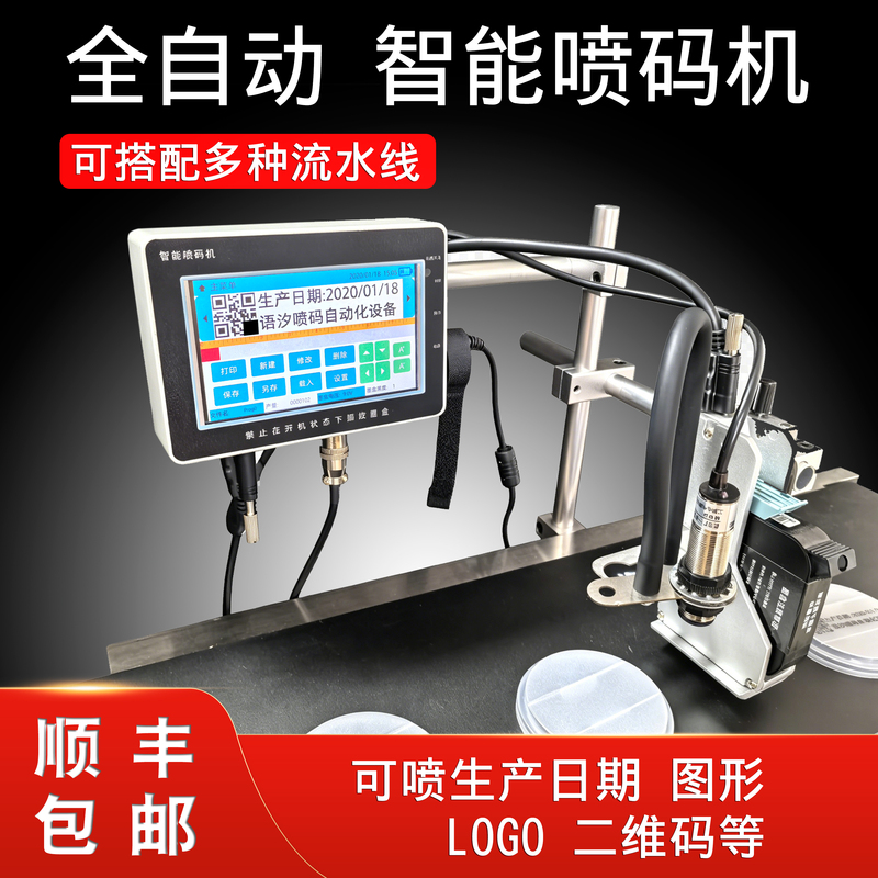 Intelligent Inkjet Printer Fully Automatic for Printing Production Date and Qr Code on Food Cartons and Bottle Caps, Industrial Assembly Line Coding Machine Intelligent Inkjet Printer Fully Automatic for Printing Production Date and Qr Code on Food Cartons and Bottle Caps, Industrial Assembly Line Coding Machine