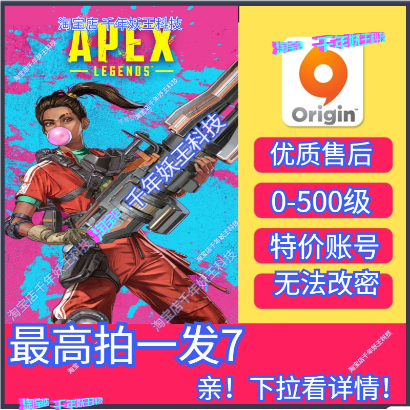 Apex帳號小號排位號origin小號apex英雄帳戶全新綁定手機獨享 Apex帳號小號排位號origin小號apex英雄帳戶全新綁定手機獨享