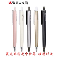 Chenguang Youpin Station Wornery Material Material Pen Pen Нажатие на перемещение нейтральной ручки с 10 ручками и нажатием 0,5 чернокожих высоких подписных