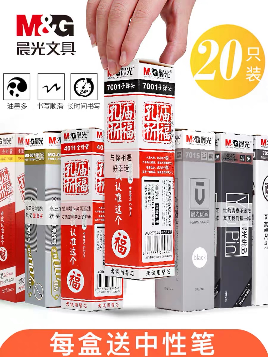 Chenguang stationery neutral refill student crystal blue 0 35 full needle tube 0 38 black 0 5 bullet test pen replacement teacher red refill office general water pen refill 20 boxes