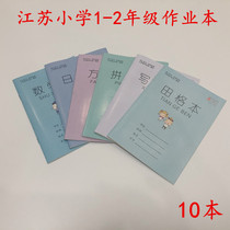 New version of Jiangsu unified student homework book Writing book 1-2 years 3-6 years 7-9 grade homework book Pinyin book Chinese book English book Math book Japanese grid book Exercise book Painting book