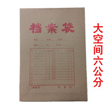 A4 file bag Paper Office bid file bag thick A4 Kraft paper bag 6cm