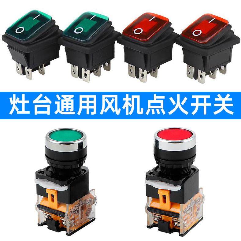 Smoke-free fire stove Gas stove Liquefied stove Electronic ignition switch Fan purification power switch Point button